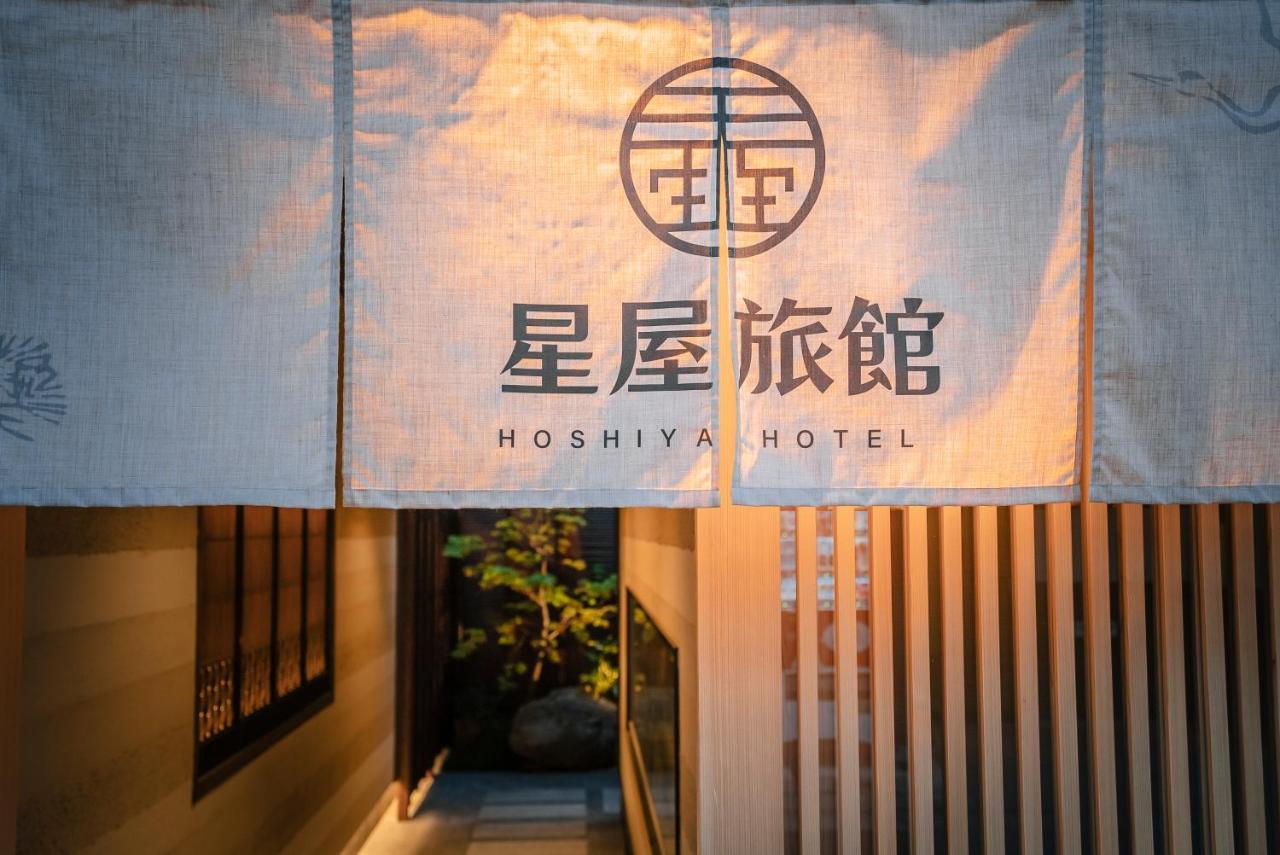 谷町君-星屋旅館-東山望月居/鴨川４min/清水五条駅220M Киото Экстерьер фото